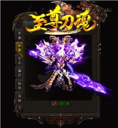 天龙八部私服私服脱机
